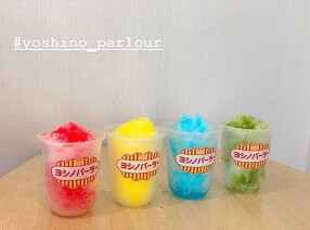  ヨシノパーラーの画像