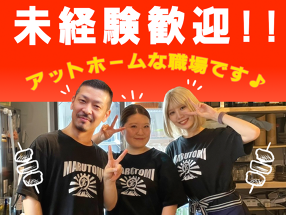 大衆酒場 まる富の画像