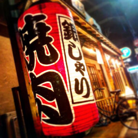 銀しゃり焼肉　直球　薬院店の画像