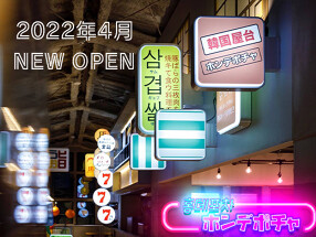 ホンデポチャの画像