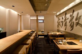 博多水炊き とり田 薬院店の画像