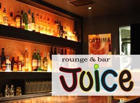 rounge & bar Juiceの画像
