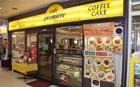 カフェプリミエールイオン稲毛店の画像