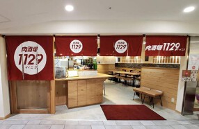 肉食堂・肉酒場 1129の画像