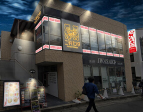 二子パンダの画像