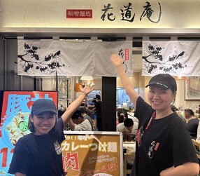 味噌麺処 花道庵 東京駅店の画像