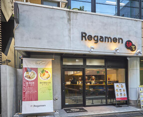 麺菜 Regamenの画像