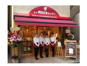 ふじ酵素玄米キッチン　自由が丘店の画像