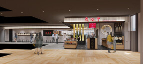 鼎泰豊　ミナモア広島の画像