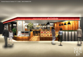 Bacio di Giulietta 大宮店 （バーチョ・ディ・ジュリエッタ）の画像