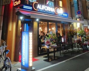 California Clubの画像