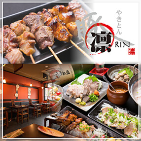やきとん 凛 西明石店の画像