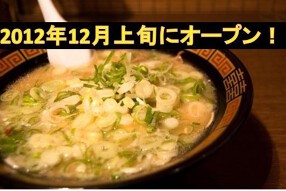 自家製麺　つるぎ屋の画像
