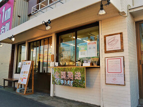 焼小籠包・ぎょうざ 樹苞　八潮店の画像