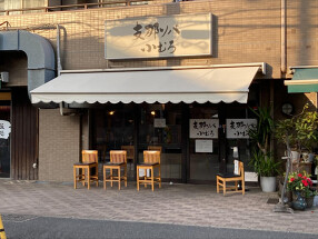 支那ソバ　小むろの画像