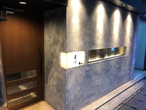 炭焼もくもく　2号店の画像