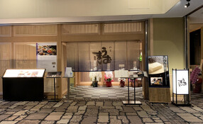 うおまん 都ホテル京都八条店の画像