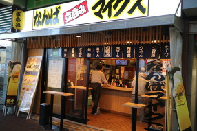 なんばマイクスの画像