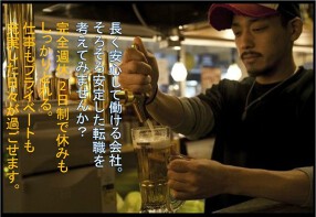 串カツ田中　渋谷店の画像