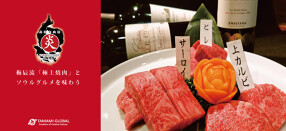 梅宮辰夫の炭焼家　「炎園」の画像