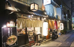 鯛めしや　はなび　福島店の画像