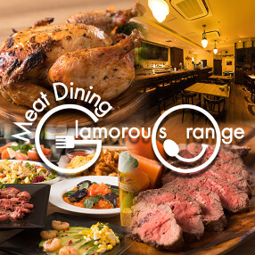 GLAMOROUS ORANGEの画像