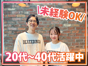 Dexee Diner 練馬店の画像