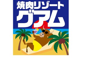 焼肉リゾートグアム 伏見店の画像
