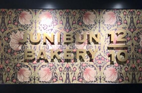 ジュウニブンベーカリー京王百貨店新宿店の画像