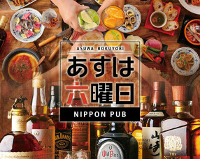 あすは六曜日の画像