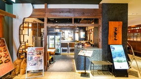 三重人 グランフロント大阪店の画像