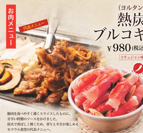 セマウル食堂肉 天神大名店の画像