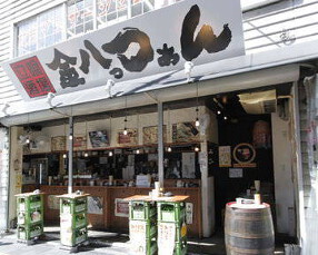 金八っつぁん 枚方店の画像