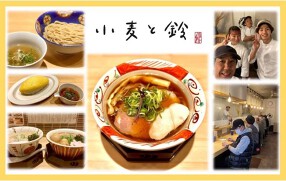 小麦と鈴の画像