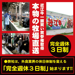 花殿ka-den 京橋京阪モール店 近江牛一頭買い牧場直送店の画像