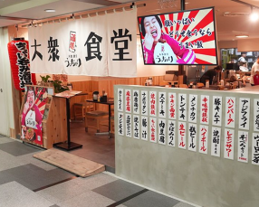 大衆食堂うっちゃり　天神ビル店の画像