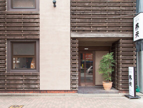 泰元 本館の画像