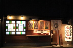 串焼きとお酒 かんむりの画像