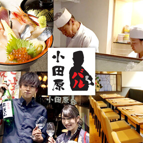 小田原バルの画像