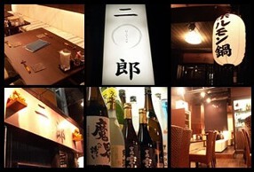 Dining 二郎の画像