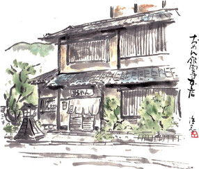 おめん 銀閣寺本店	の画像