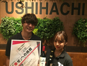 ＵＳＨＩＨＡＣＨＩ 新宿歌舞伎町店の画像