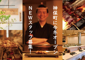 やきとりお㐂樂 神保町の画像