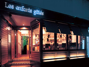 Les enfants gates（レザンファン　ギャテ）の画像