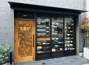 饗　くろ喜の画像