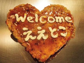 ええとこ　自由が丘店の画像