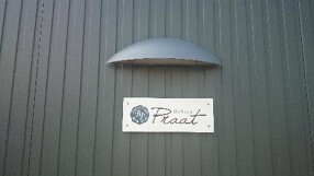 Bakery Praatの画像