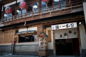 京極かねよの画像