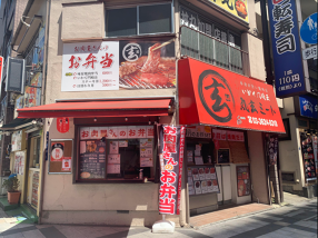 丸玄ミート　錦糸町店の画像