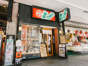 浅草ときわ食堂の画像